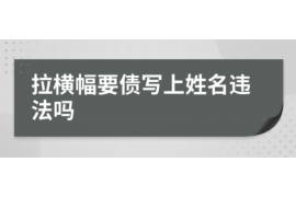 洪湖讨债公司成功追回初中同学借款40万成功案例